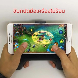 **ด่วน! ลดราคา วันนี้วันเดียว!!** จอยเกมส์ สำหรับมือถือ Joy Gamepad เพิ่มอรรถรสในการเล่นเกมส์ วัสดุแข็งแรง ใช้งานง่าย