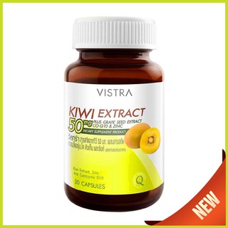 Vistra Kiwi Extract วิสทร้า สารสกัดกีวี่ 30 แคปซูล ช่วยลดการเกิดสิว และการอักเสบของสิว