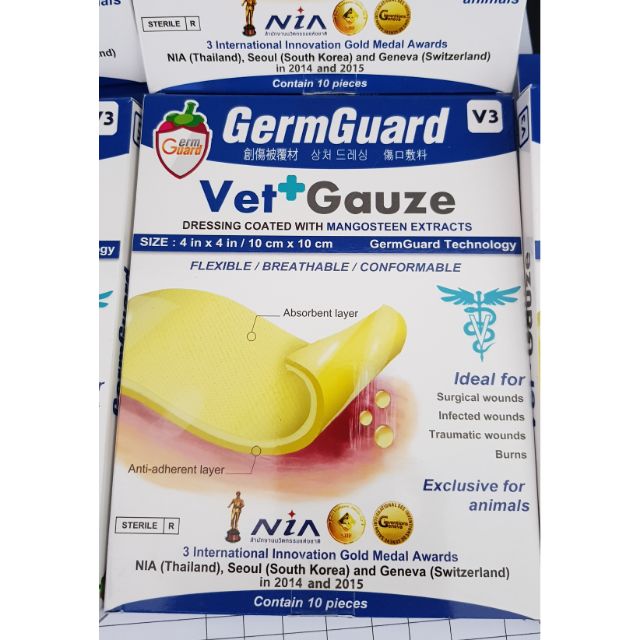 GermGuard vet gauze แผ่นแปะแผลป้องกันการติดเชื้อ