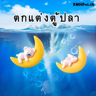 ดวงจันทร์ลอยน้ํา สําหรับตกแต่งตู้ปลา 1 ชิ้น อุปกรณ์ตู้ปลา ตกแต่งตู้ปลาแบบลอยน้ำ