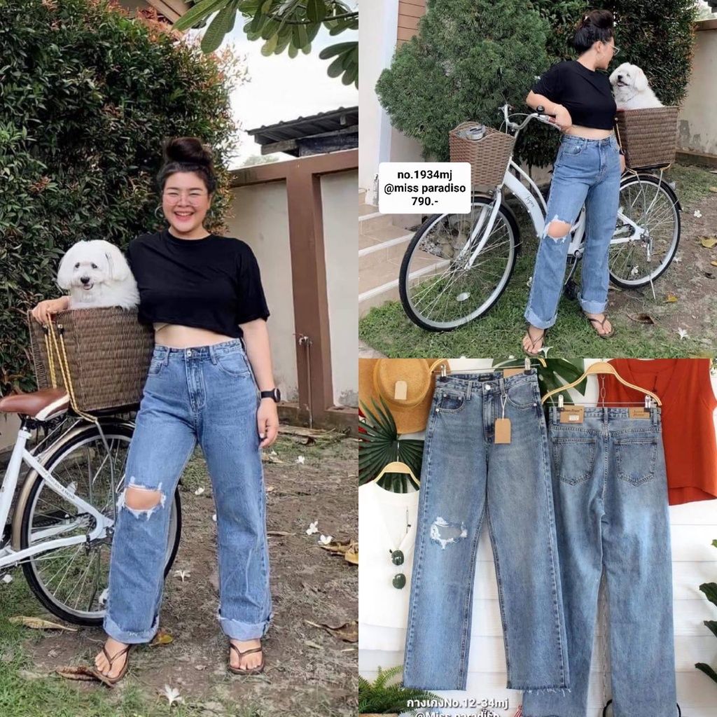 #ยีนส์ขากระบอก #ยีนส์วินเทจ #ยีนส์แต่งขาด #ยีนส์ปลายขารุ่ย #MP_1934jeans