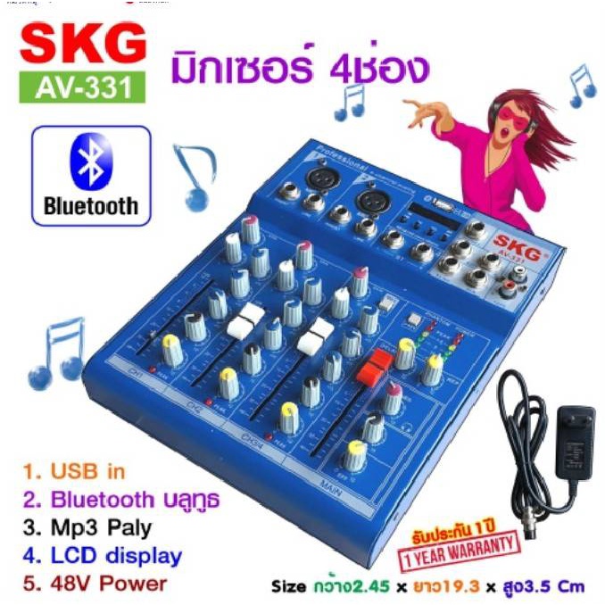 มิกเซอร์ตัวเล็ก4ช่อง USB/Bluetooth รุ่น AV-331 (สีฟ้า) ,power mixerเพาเวอร์มิกซ์ มิกเซอร์จิ๋ว mixer เครื่องเสียง