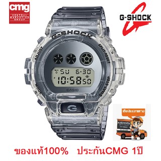 นาฬิกา G-Shock แท้ รุ่น DW-6900SK-1 สายโปร่งแสง - ของแท้ 100% รับประกันศูนย์ CMG 1ปีเต็ม