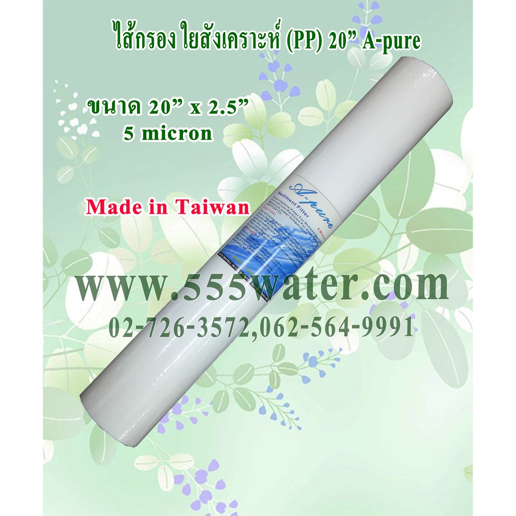 A-PURE PP 20" 5 MICRON