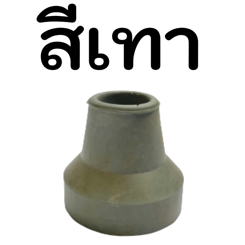 ลูกยางไม้เท้า 3 ขา 4 ขา แบบฐานกว้าง (สีเทา,สีดำ) - รูปที่ 7