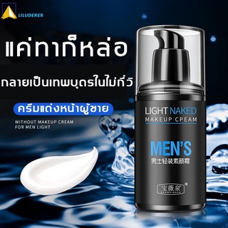 Liluderer ชายไวท์เทนนิ่งผิวสดใสครีมทาหน้าผู้ชายดูแลผิวหน้าครีมซ่อมต่อต้านริ้วรอยคอนซีลเลอร์กระชับผิวครีมบำรุงทุกวันธรรมดาครีมทาหน้า liluderer