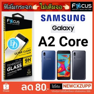 Focus​ ฟิล์ม​กระจก 👉 ไม่เต็มจอ
Samsung Galaxy A2 Core