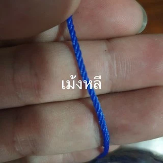 เชือกไนล่อนตราเรือใบ🎈1.5มิล-3.5มิล🎈(เกรด A) ม้วนใหญ่ (เเดง/เขียว/เหลือง/น้ำเงิน)
