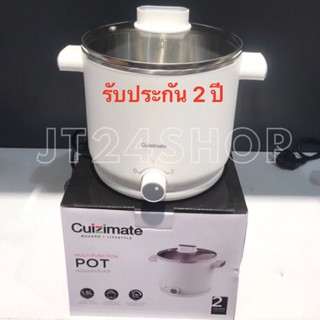 หม้อต้มอเนกประสงค์ ฝาแก้ว รับประกัน 2 ปี