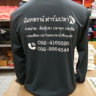 เสื้อคนงาน ชุด100ตัว พร้อมสกรีน