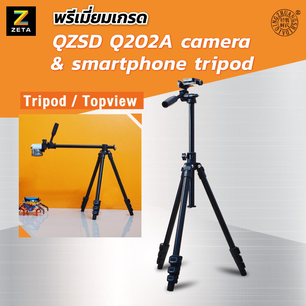 ขาตั้งกล้อง Tripod Qzsd Q202A ขาตั้งกล้อง แบบ 3 ขา คุณภาพสูง ตั้งถ่ายแบบมุมท็อปได้  ขาตั้งกล้องถ่ายวีดีโอ - Puket Stores