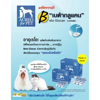 อาอูเรโอะอาหารเสริมกระตุ้นภูมิ Aureo for pet 30 ซอง