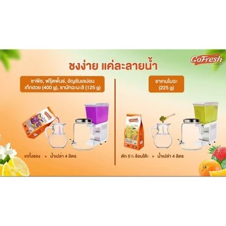โกเฟรชเก๊กฮวย (400g.) GoFresh Chrysanthemun ชาพรีมิกซ์/ ชาเก็กฮวย/ mixed tea
