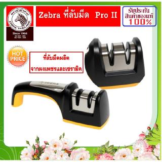 Zebra ที่ลับมีด ลับมีด มีด หินลับมีด ที่รับมีด หินฝนมีด เครื่องลับมีด Pro II