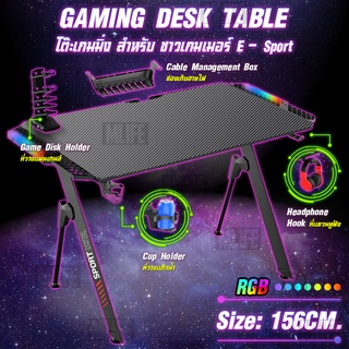 MLIFE - โต๊ะเกมส์  มี LED ขาโต๊ะทรง Y หน้ากว้าง 156cm โต๊ะเกมมิ่ง โต๊ะคอมพิวเตอร์ – Gaming Table Gamer Desk RGB