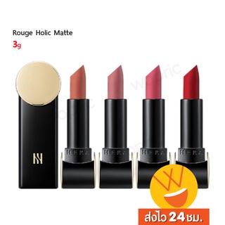 ส่งไว🚀24ชม. Hera Rouge Holic Matte 3g ลิปเจนนี่ แมทสบายปาก ติดทน