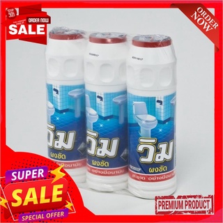 วิม ผงล้างห้องน้ำ 600 กรัม x 3 ขวดVim Toilet Powder 600 g x 3