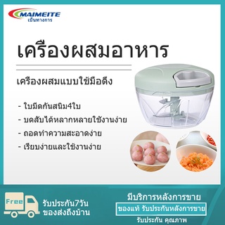 เครื่องปั่น เครื่องปั่นกร 500 มล. เครื่องบดอาหารแบบมือดึง อุปกรณ์ในครัวเรือนขนาดเล็ก สำหรับเนื้อสัตว์, ผัก, กระเทียม,  แ