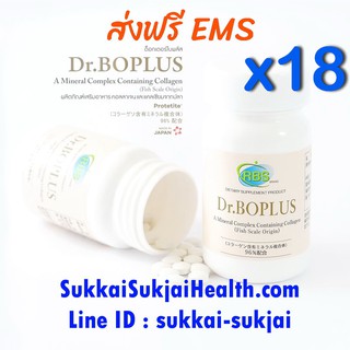 ** ลดแรง** Dr.Boplus ดร.โบพลัส pack 18 ขวด (2,160 เม็ด) อาหารเสริมคอลลาเจนและแคลเซียมจากปลา Protetite