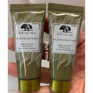 🌈ORIGINS Plantscription Powerful Serum 15ml #พร้อมส่ง🙋🏻🙋🏻‍♂️🙋🏻‍♀️ 350บาท