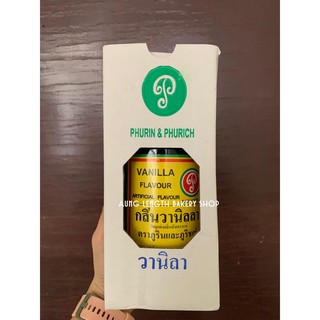 กลิ่นวานิลา ภูรินและภูริชญ์ Phurin&amp;Phurich Vanilla flavour 450ml