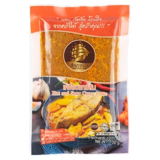 สำเภาทอง เครื่องแกงส้ม 100 กรัมSAMPAOTHONG HOT AND SOUR CURRY PASTE100G