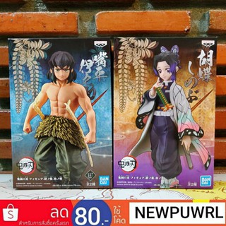 DEMON SLAYER: KIMETSU NO YAIBA FIGURE VOL.9 : อิโนะซึเกะ Hashibira Inosuke,SHINOBU KOCHO