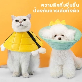 พร้อมส่ง😻ปลอกคอกันเลีย Pet Elizabeth Collar คอลล่าแมว ปลอกคอสัตว์เลี้ยง คอลล่าสุนัข