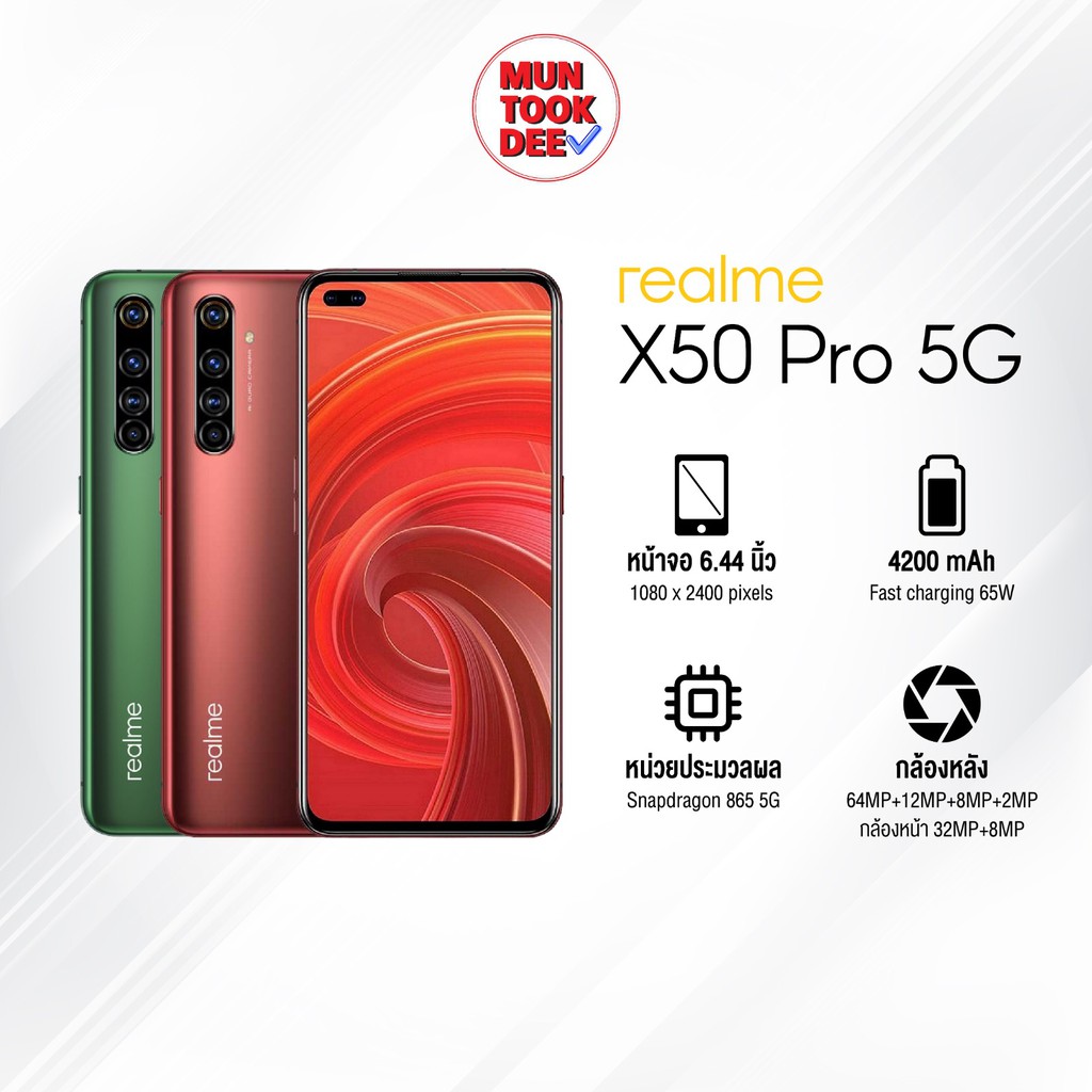 Realme X50 Pro 5G 12/256GB Snapdragon 865 เครื่องศูนย์ไทย มันถูดดีของดีแน่นอน รับประกัน ราคาถูก