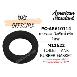 (01.06) AMERICAN STANDARD = PC-AR610114 GASKET ยางรองถังพักน้ำ M11622