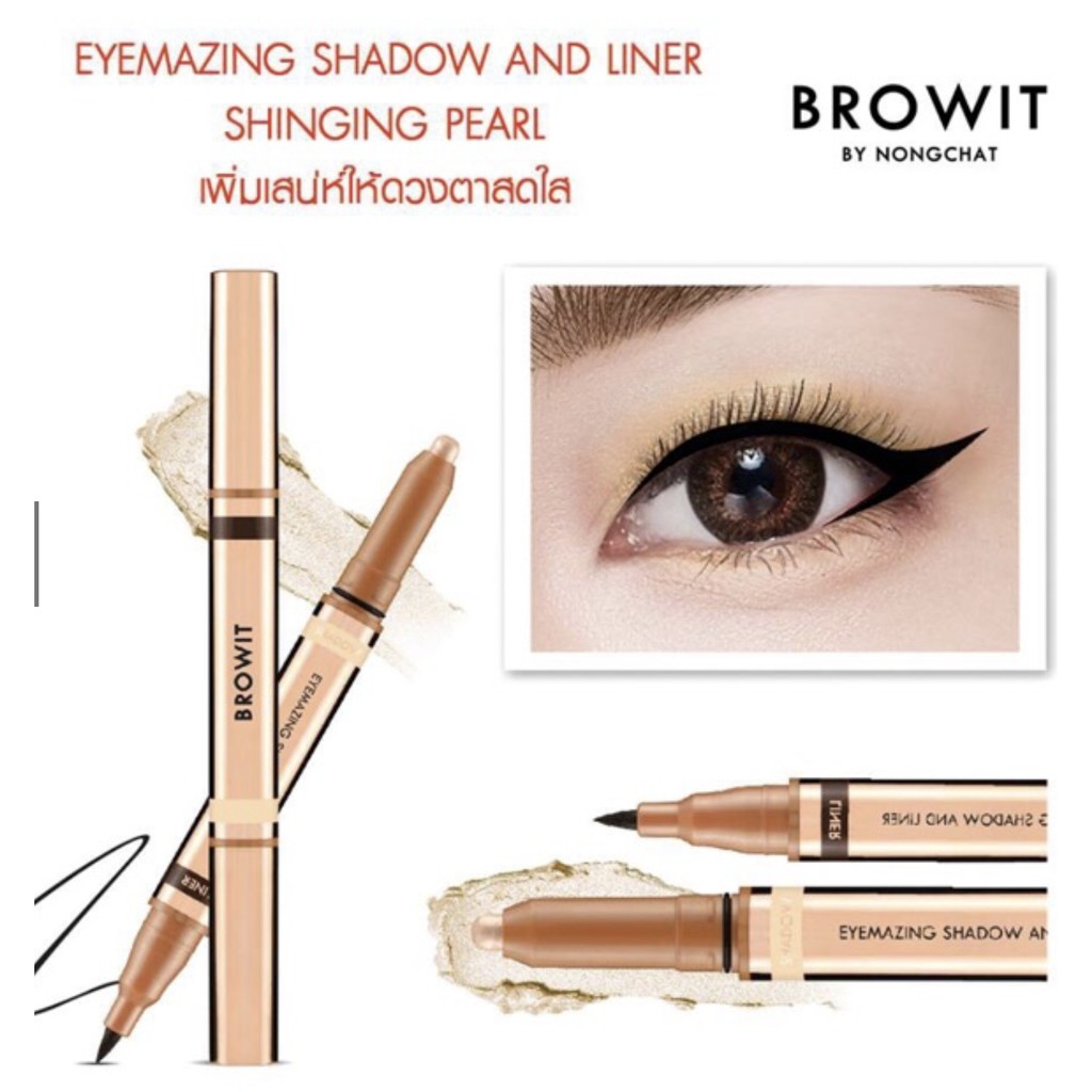 Browit Eyemazing Shadow And Liner 2in1 0.85ml.+0.60ml. อายแชโดว์ และ อายไลเนอร์สีน้ำตาล ในแท่งเดียว - รูปที่ 4
