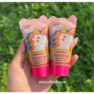 พร้อ​มส่ง​/ของแท้​ บีบีครีม Unicorn Mermiad​ BB Cream ปกปิดดี คุมมัน กันน้ำ​ กัน​เหงื่อ