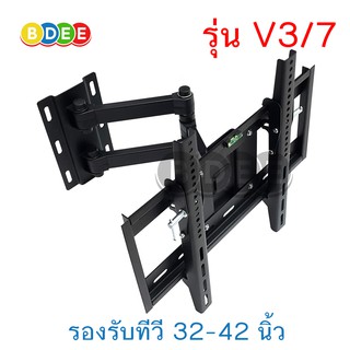 ขาแขวนทีวี LED LCD สำหรับทีวีขนาด 32-42 นิ้ว รุ่น V3/7