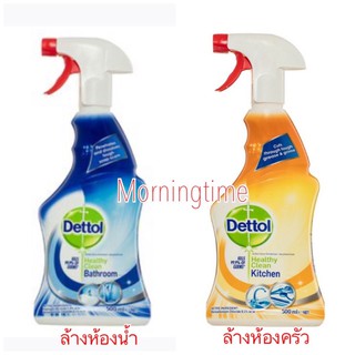 สเปรย์ทำความสะอาดห้องครัวและห้องน้ำ 500มล dettol