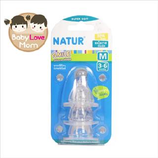 Natur จุกนม Sillicone Smile M 3 Pack