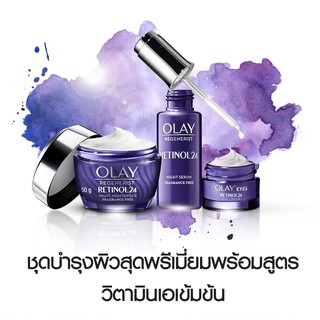 ✅ Olay Regenerist Retinol24 โอเลย์ รีเจนเนอรีส เรตินอล24