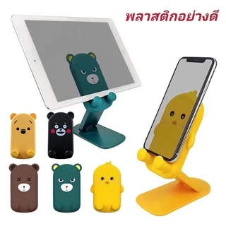 ที่วางมือถือ น่ารัก ที่วางโทรศัพท์ Phone holder โต๊ะปรับมุมได้หลายมุมที่วางโทรศัพท์มือถือแท็บเล็ตสำหรับ