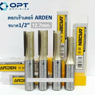 ARDEN ดอกเร้าเตอร์ แกน 1/2" (1เซ็ทมี 4 ดอก) กัดตรง ตัดเจาะเซาะร่องไม้