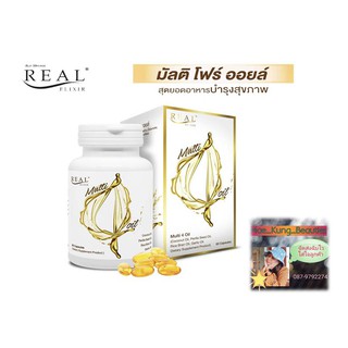 REAL Multi 4 Oil (มัลติ โฟร์ ออยล์)