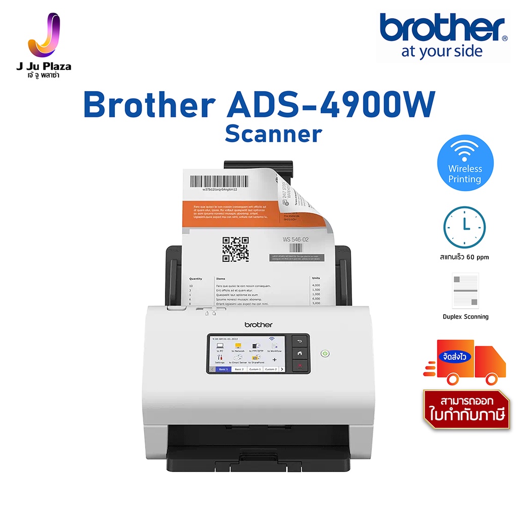 Scanner Brother ADS4900W A4 Scan ADF 60ppm /Duplex Scanning /USB 3.0