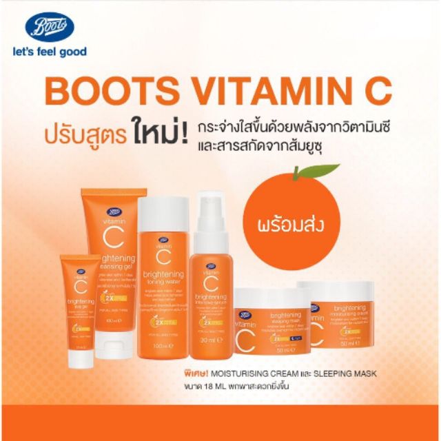 SALE 24 ช.ม เเบเซ็ต 5 ชิ้น 6 ชิ้น  boots vitaminc Thailand