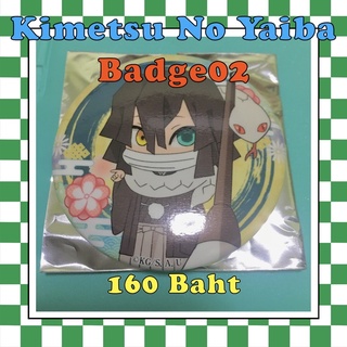 Kimetsu No Yaiba🦴𓈒 Badge02 เข็มกลัดโอบาไน มีซอง👘