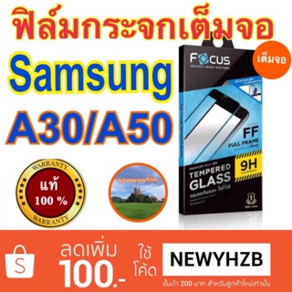 Focusฟิล์มกระจกใสsamsung A51/A71/A10/A10s/A20/A20s/A30 /A30s/ A50/A50s /A70/A80/A7 2018/A8 2018/A8plus/A9 2018เต็มจอFF