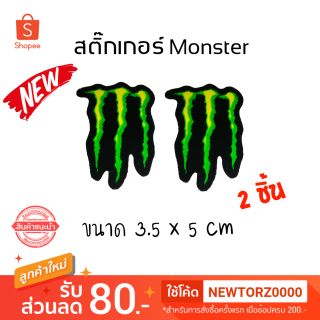 สติ๊กเกอร์ Monster ขนาด 3.5 x 5 cm