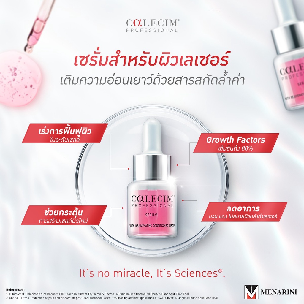 ส่งฟรี! CALECIM Professional Serum (5ml) ช่วยฟื้นฟูผิว "สารสกัดจากเยื่อบุสายสะดือกวางแดง"
