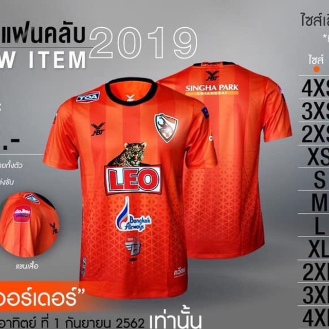 FBT เสื้อสโมสรฟุตบอลเชียงราย ยูไนเต็ด ฤดูกาล 2019 " เกรด ...