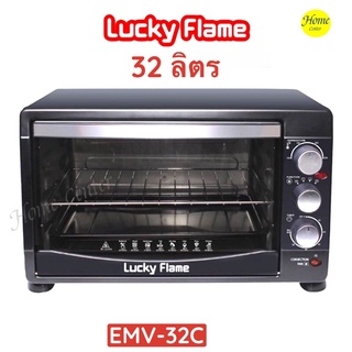 **มีของพร้อมส่ง เตาอบLucky Flame 32ลิตร รุ่น EMV32