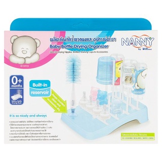 🔥สินค้าขายดี!! แนนนี่ ผลิตภัณฑ์คว่ำขวดนมและอุปกรณ์ต่างๆ 1 ชิ้น Nanny Baby Bottle Drying Organizer 1pc