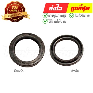 ซีลล้อสายพาน Mio,Fino แท้ศูนย์ ยี่ห้อ Yamaha (BQ44-1)