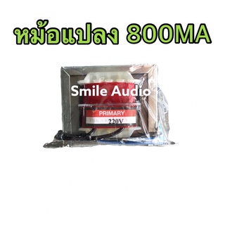 Transformerหม้อแปลงInput  220VACOutput9-18VACขนาด800MAยี่ห้อVRK